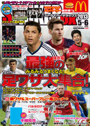 保存版 最強の足ワザ大集合！