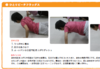 お家で簡単!! 足が速くなる方法まとめ