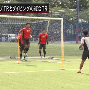 技術的なミスで失点しない ｇｋに必要な動きのディテールとは Fc東京u 18のｇｋ基礎トレーニング サカイク