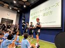 「正しい一足」が未来のプレーと心を育てる。アディダスが実施する体験型イベントでサッカー元日本代表3人が語った「スパイク選びと親のサポート」