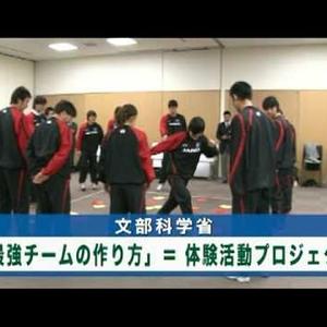 やってみよう 岡田武史氏もすすめる 最強チームの作り方 サカイク