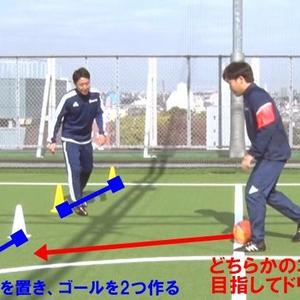 自主練 顔を上げてドリブルする技術 ドリブル突破ができるようになる練習 サカイク