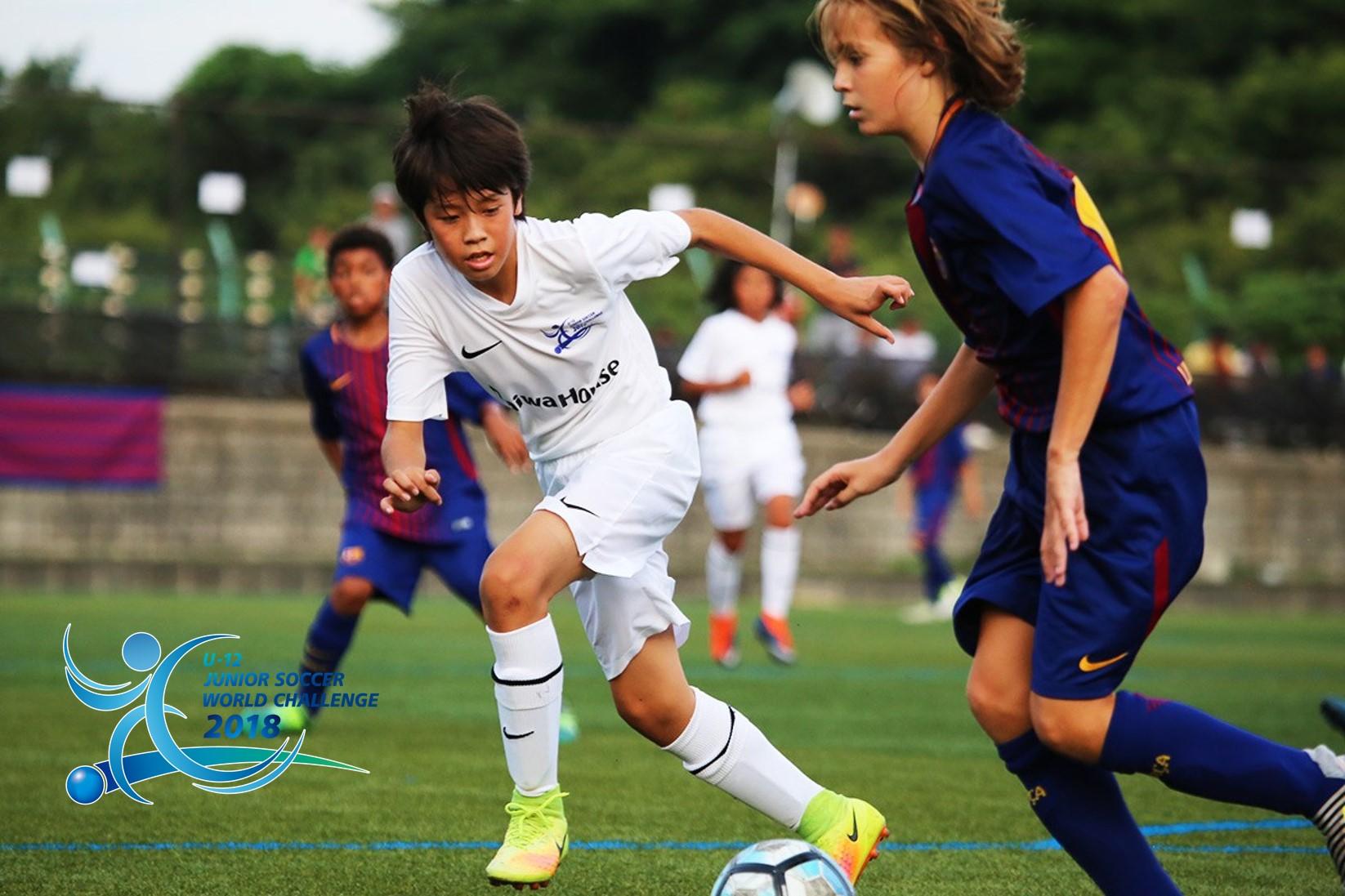 バルサか欧州強豪と対決 U 12ジュニアサッカーワールドチャレンジ 街クラブセレクション 開催 サカイク