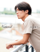 【プレゼント】サッカー日本代表 中村敬斗選手のフォトブックを抽選で3名様に