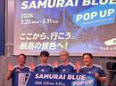 SAMURAI BLUE POP UPのオープニングトークイベント「SAMURAI BLUE OPEN CAMPUS」にJI BLUEが登場