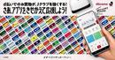 ２０２６／２７明治安田Ｊリーグ 開幕記念！ドコモキャンペーン　「推しＪ」に、新ユニフォーム姿の"推しＪ選手デザイン"が登場！