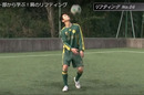 できたらカッコイイ!!静学サッカー部に学ぶ肩のリフティング