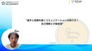 指導者必見！　交流分析で読み解く「4つのコミュニケーションの癖」を理解して、選手と信頼関係を築く方法